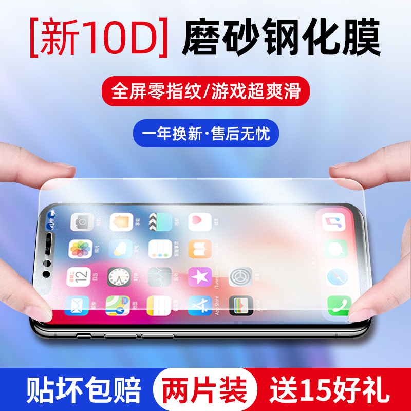 适用于iPhoneX钢化膜11Pr