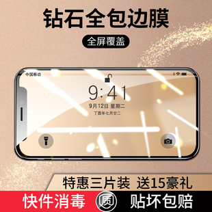 适用于iphone12钢化膜苹果12Pro手机promax全屏覆盖ipone十二mini抗蓝光por全包边maxpro高清ip保护贴膜max刚