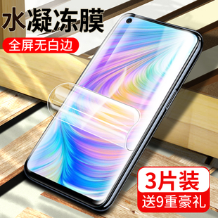 适用于realmeq2钢化水凝膜真我q2pro手机i全屏覆盖opporealmeq蓝光高清pr0贴膜oppo全包无白边por保护后软膜