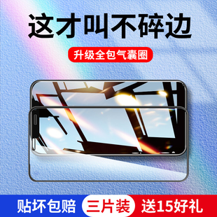 适用于苹果11钢化膜iPhone11ProMax气囊X手机贴膜ProMax全屏覆盖XsMax全包边XMax屏保XR高清防摔爆11pro软边