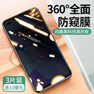 适用于华为nova6钢化膜nova6se防窥膜4华为nova5pro防偷窥nova5i偷看5ipro手机360度防偷窃nova4e防偷瞄5z贴