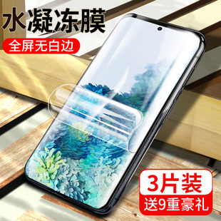 适用于三星s20钢化s9水凝膜s8全屏S10/e曲面Ultra覆盖note8/10pro软note9/10+5G抗蓝光S7edge手机贴膜S9plus