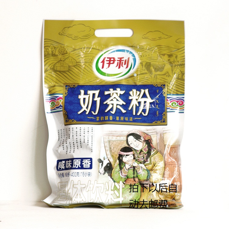 保证正品 伊利咸味奶茶粉  蒙古咸味奶茶粉 清真 包邮