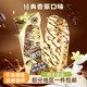 蒙牛随变冰淇淋香草巧克力味冷饮雪糕冰激凌75g包邮