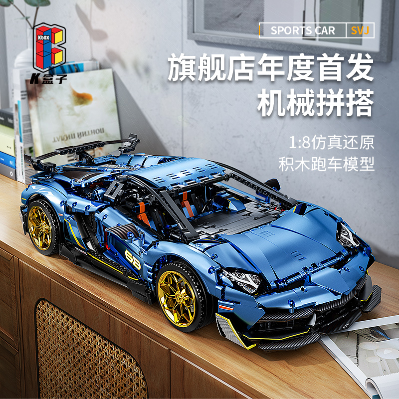 新品K盒子10520超跑SVJ汽车高难度拼装机械组男生日礼物积木玩具