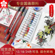 包邮 樱花中国画颜料套装 山水水墨 工笔画颜料套装12色18色24色