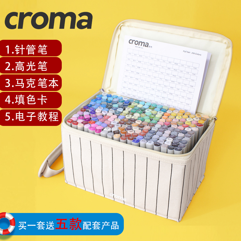 美国croma歌马马克笔软头 酒精