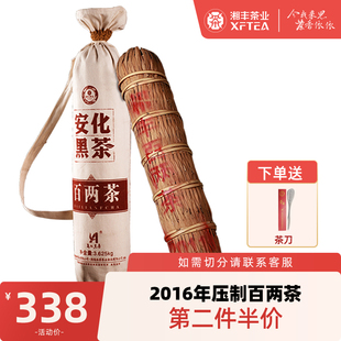 【第二件半价】正宗黑茶湖南安化黑茶百两茶小千两茶2016年陈茶