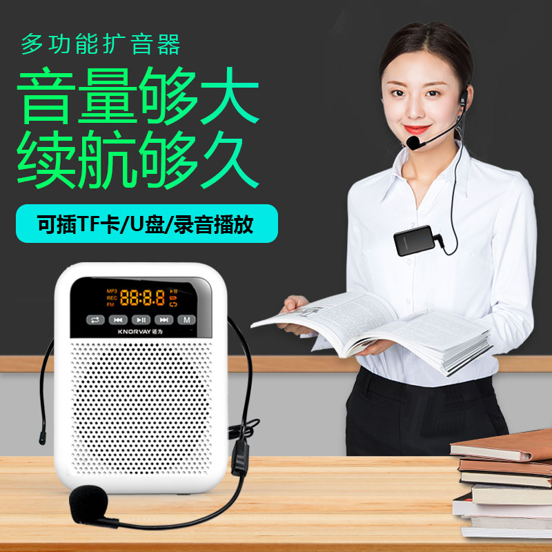 诺为S330小蜜蜂扩音器教师用小喇叭户外录音无线耳麦导游喊话专用|msdalam kategori Peralatan Audio-visual, Megaphone/VCR, Megaphone - dari Buy2taobao.com untuk memberikan perkhidmatan ejen Taobao profesional membeli
