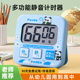 计时器可视化小学生专用自律神器电子时间管理儿童学习定时器提醒