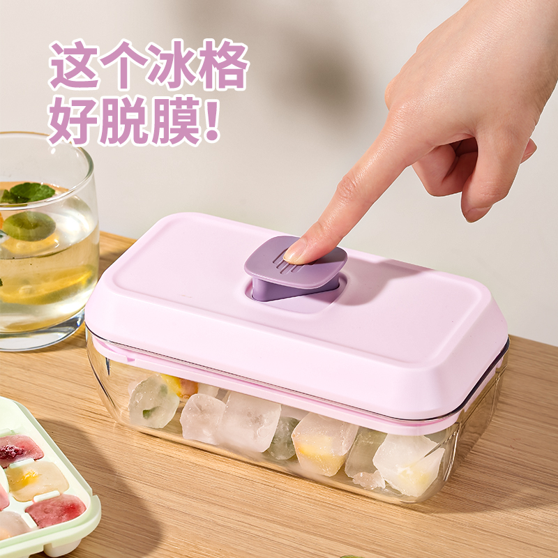 冰块模具食品级按压冰格家用冰箱自制