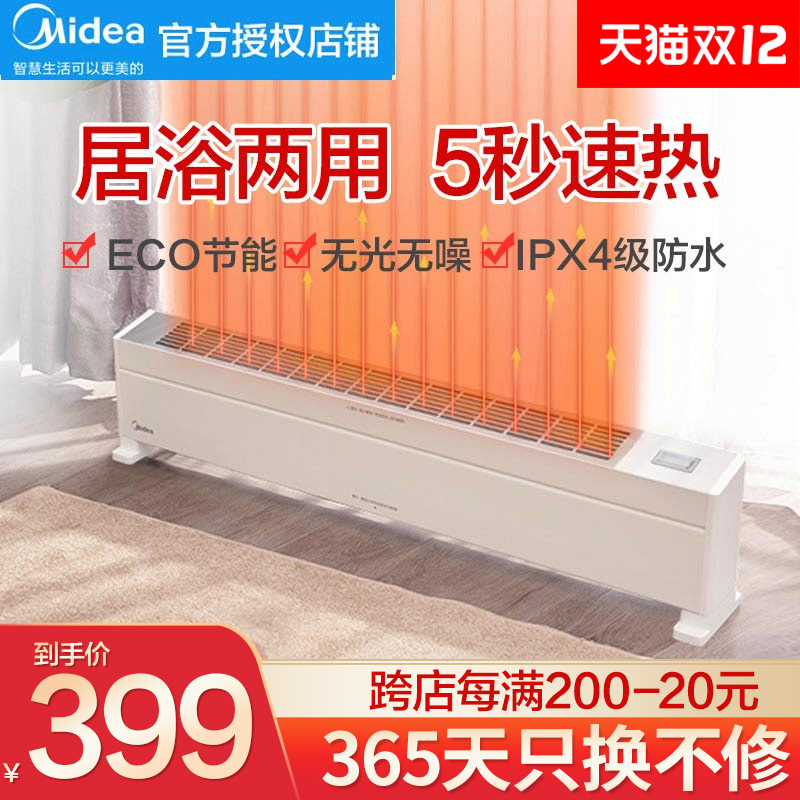 Beauty NDX-G Baseboard Heaters household Heater Super Hot energy conservation Energy saving bedroom Shower Room Heaterin the Electrical life , Heater/Heaters category - from Buy2taobao.com to provide professional Taobao agent buy service