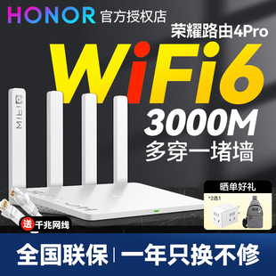 荣耀WiFi6路由器千兆端口穿墙王家用大户型高速双千兆双频全屋无线WiFi光纤路由器路由4pro荣耀XD30 XD25