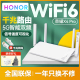 荣耀WiFi6路由器千兆端口穿墙王家用大户型高速双千兆双频全屋无线WiFi光纤路由器x4pro荣耀路由3se