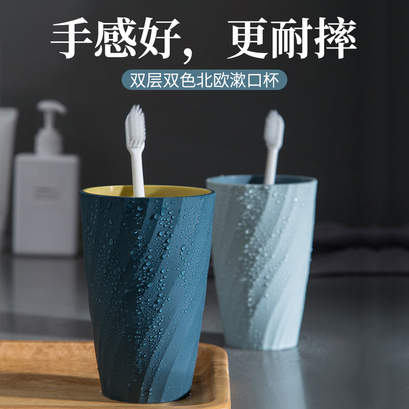 北欧情侣洗漱口杯家用日式牙刷杯牙缸创意简约塑料刷牙杯喝水杯子