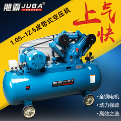 飓霸1.05-12.5气泵工业型气泵皮带式空压机空气压缩机高压泵喷漆
