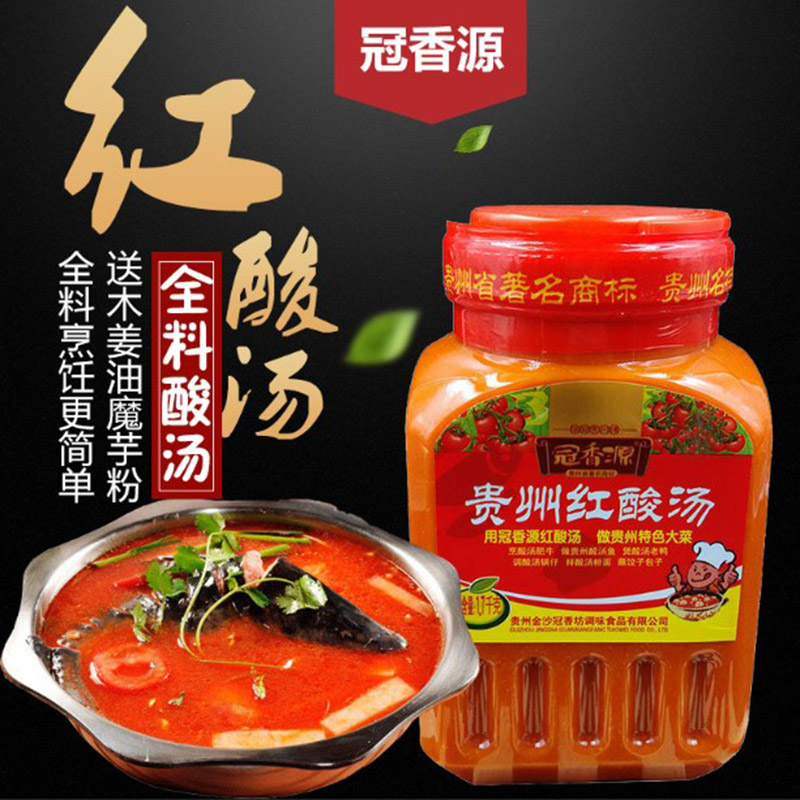 Guizhou specialty Carey Red Sour Fish pot bottom material 1.7kg Boiled fish in hot and sour water Seasoningin the Agri rice/Dried foods/Condiment , Condiment/Jam/Salad , Seasoning , Hot sauce category - from Buy2taobao.com to provide professional Taobao agent buy service