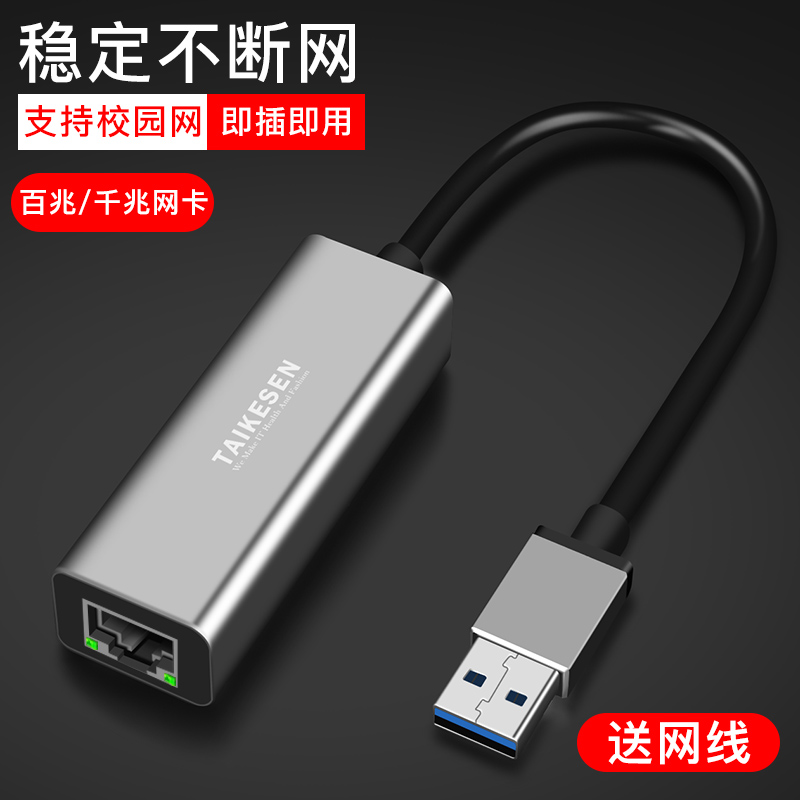 网线转接口usb转网口rj45网线转换器type-c扩展坞网卡