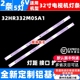 32寸TV看尚超能电视CANTV C32KD110 C32KD210灯条32HR332M05A1 V3