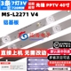 适用于PPTV 40DF5灯条MS-L2271 V4配屏A400CDAPE1-6 7灯凹镜3条铝