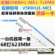 适用于乐华50S320 联想50E62 理想LED5086灯条 V500H1-ME1-TLEM9