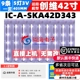 适用定制创维42E360E灯条IC-A-SKA42D343 5灯款屏LC420DUJ-SGE1铝