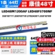 适用HYUNDAI LED48H35A灯条LED48M1200AF 35018711 液晶电视背光