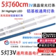 5灯60厘米3V 32寸55寸58寸铝基板液晶电视灯条KJ58D05-ZC22AG-02