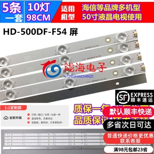 适用海信LED50EC320A/270W灯条Hisense_50HD500DF_F54_5X10_3030C