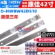 适用康佳LED42F1100C灯条 LED42E330CE灯条 IC-B-HWBW42D510背光L