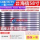 适用海信LED58K220 LED58K3100A LED58EC320A灯条配屏HD580DF-B01