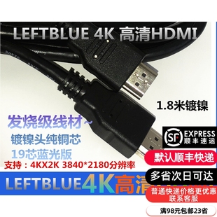 高清HDMI线1.4版 网络机顶盒高清线 电视 显示器投影仪连接线4K线