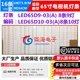 适用海尔65A5M U65H3 LS65A51 LS65AL88U51A灯条LED65D9 10-03A铝