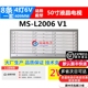 组装杂牌机 50S9900 LED50X SX5208 LE-8815A电视灯条MS-L2006 V1