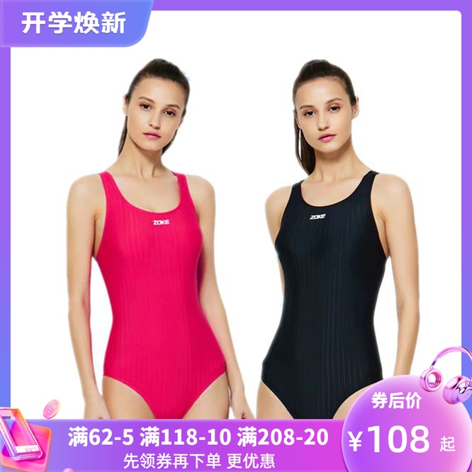 ZOKE连体泳衣女士胸垫聚拢保守遮肚露背游泳衣显瘦大码温泉专业款在类目 运动/瑜伽/健身/球迷用品, 游泳, 连体泳衣中 - 来自Buy2taobao.com提供专业的淘宝代购服务