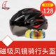 moon骑行风镜头盔自行车装备男公路山地车安全帽单车眼镜一体成型