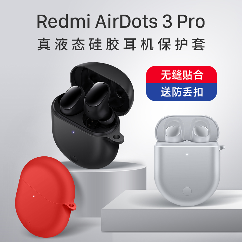 适用于红米buds4保护套airdots3pro耳机套蓝牙耳机小米Redmi Buds4保护壳红米buds3硅胶透明全包软壳网红潮流|ruв категории Цифровые аксессуары, MP3/Mp4 аксессуары, наушники - от Buy2taobao.com для оказания профессиональной услуги покупки агента Taobao