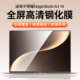 西蒙迪奥适用荣耀MagicBook Art 14钢化膜2025 14.6英寸荣耀magicbookart14电脑屏幕保护膜贴膜高清