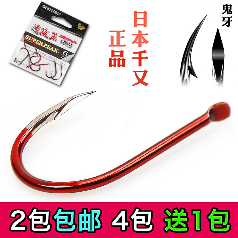速攻王红色千又日本进口竞技鱼钩轻硬锋利有倒刺钓大鱼钩海钓鱼钩在类目 户外/登山/野营/旅行用品, 垂钓装备, 鱼钩中 - 来自Buy2taobao.com提供专业的淘宝代购服务