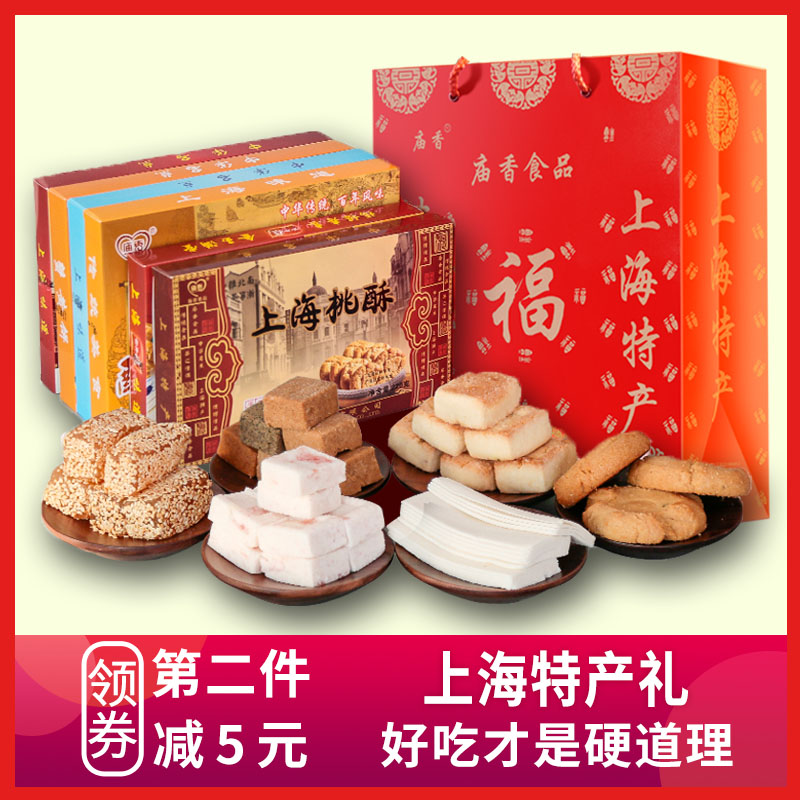 上海特产礼盒装字号 长辈零食食品送礼老年人糕点七宝老街特产