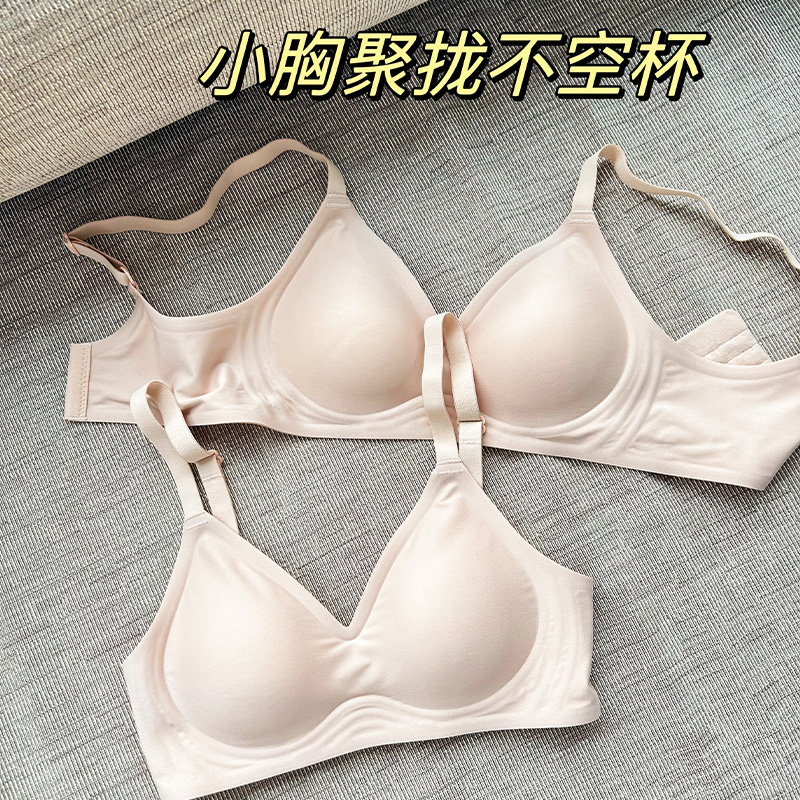 无痕内衣女小胸聚拢防下垂文胸薄杯无钢圈胸罩无磁厚款平胸显大AB