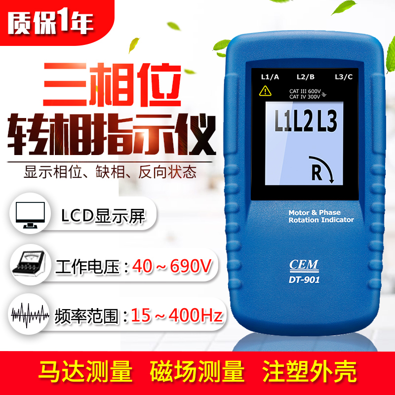 CEM华盛昌相位指示器 三相电相位检测仪相序转向指示仪DT-901在类目 五金/工具, 仪器仪表, 其它仪表仪器中 - 来自Buy2taobao.com提供专业的淘宝代购服务