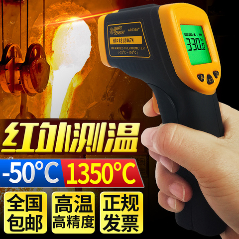 温度测试仪红外线测温仪手持式希玛工业数显高精度激光测温枪包邮