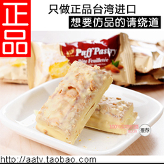 台湾进口食品 宏亚77松塔零食 蜜兰诺千层酥饼干盒装送礼茶点小吃
