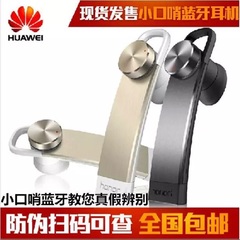 Huawei/华为 am07 华为荣耀小口哨蓝牙耳机 荣耀7智控蓝牙耳机