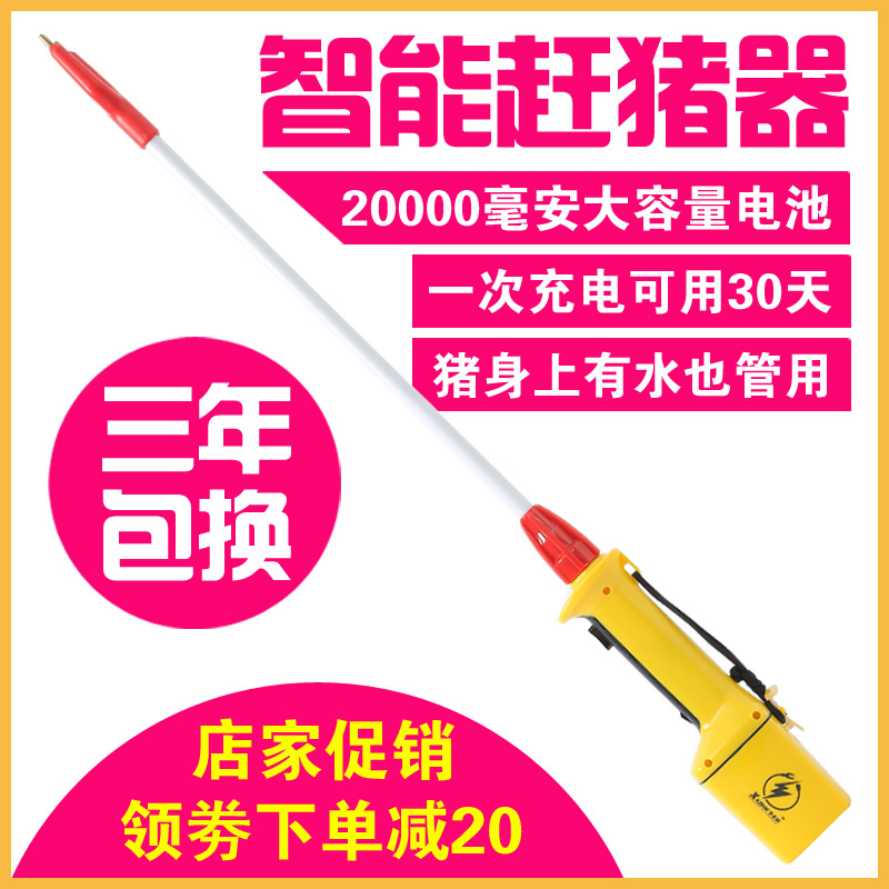 智能赶猪器充电式拍赶猪棍棒鞭防水赶牛羊器电动进口大功率大容量|msdalam kategori Penternakan haiwan/bekalan pertanian, Penternakan haiwan/peralatan pertanian, 赶猪器 - dari Buy2taobao.com untuk memberikan perkhidmatan ejen Taobao profesional membeli
