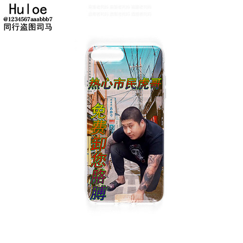 原创快手b站虎哥土味周边手机壳适用iphone12苹果678pxs 11promax