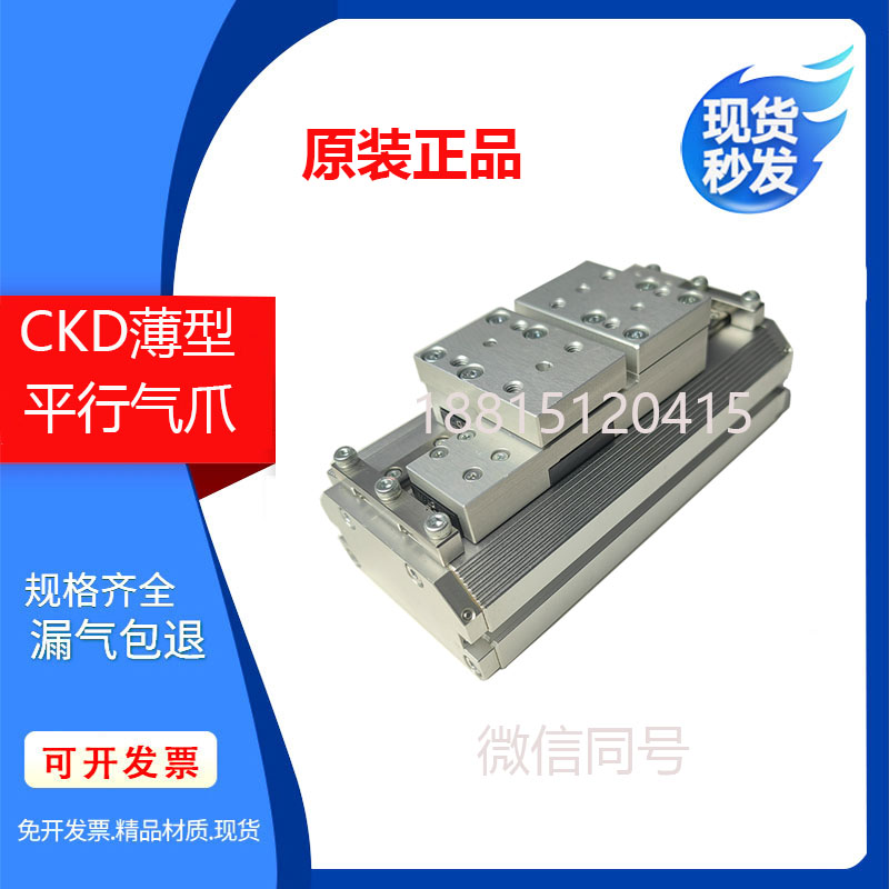 CKD原装薄型平行气爪气缸HLC-12CS/16CS/20CS/25CS/30CS-AS-L1