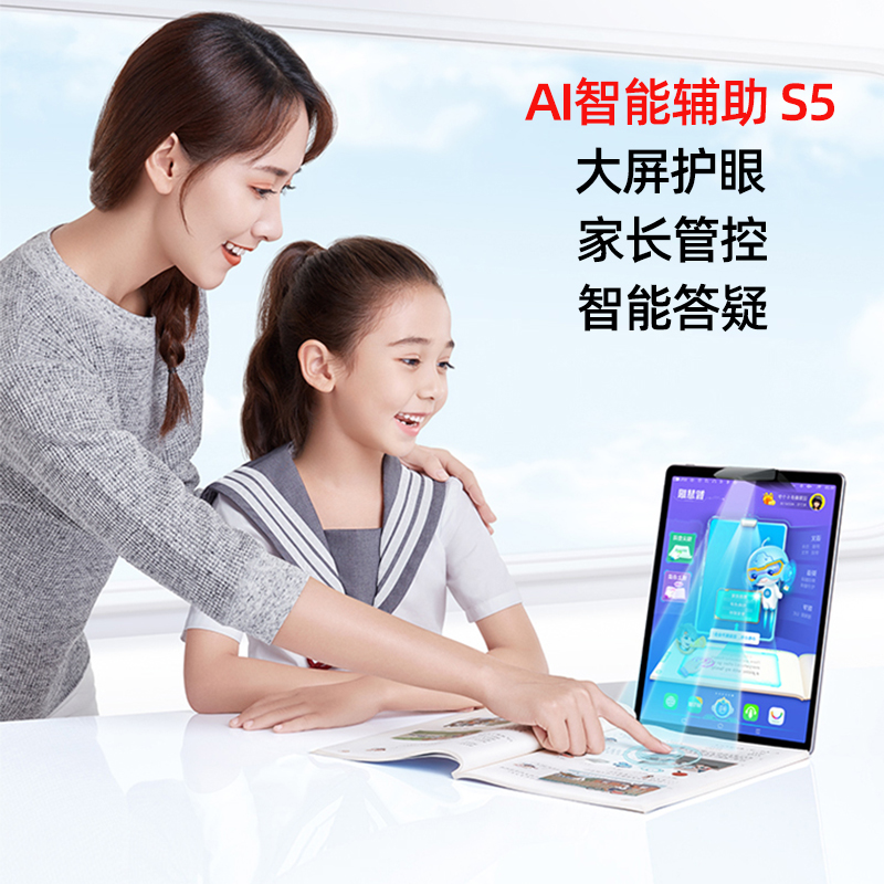 步步高s5 护眼点读英语家教学习机儿童小学初高中生智能平板电脑