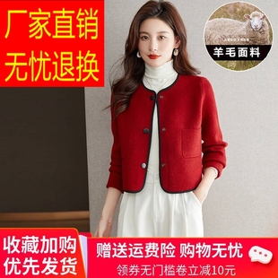 小个子洋气羊绒外套女2024新款春秋装外搭女士上衣短款羊毛小开衫